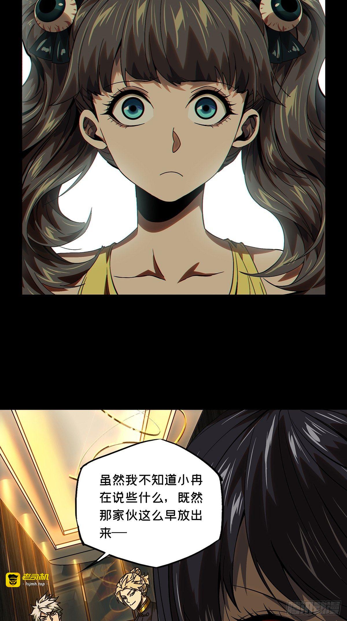 第一百七十二章/月茫岛下 第 23 页