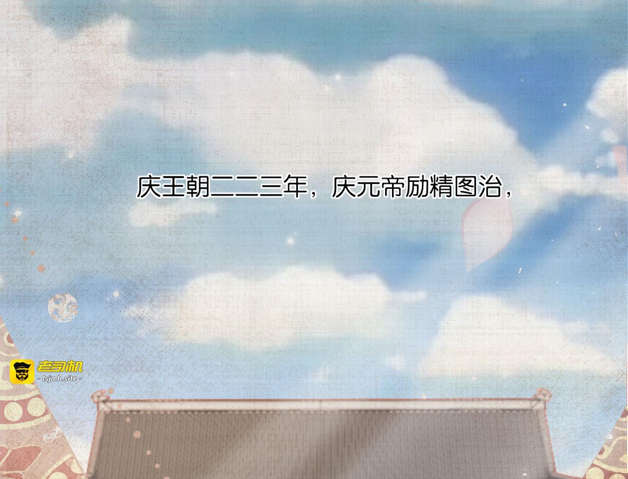 第25话 原来他经历这么多 第 21 页
