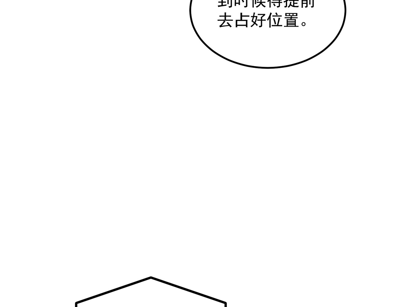 第15话 赌战，就这？ 第 90 页