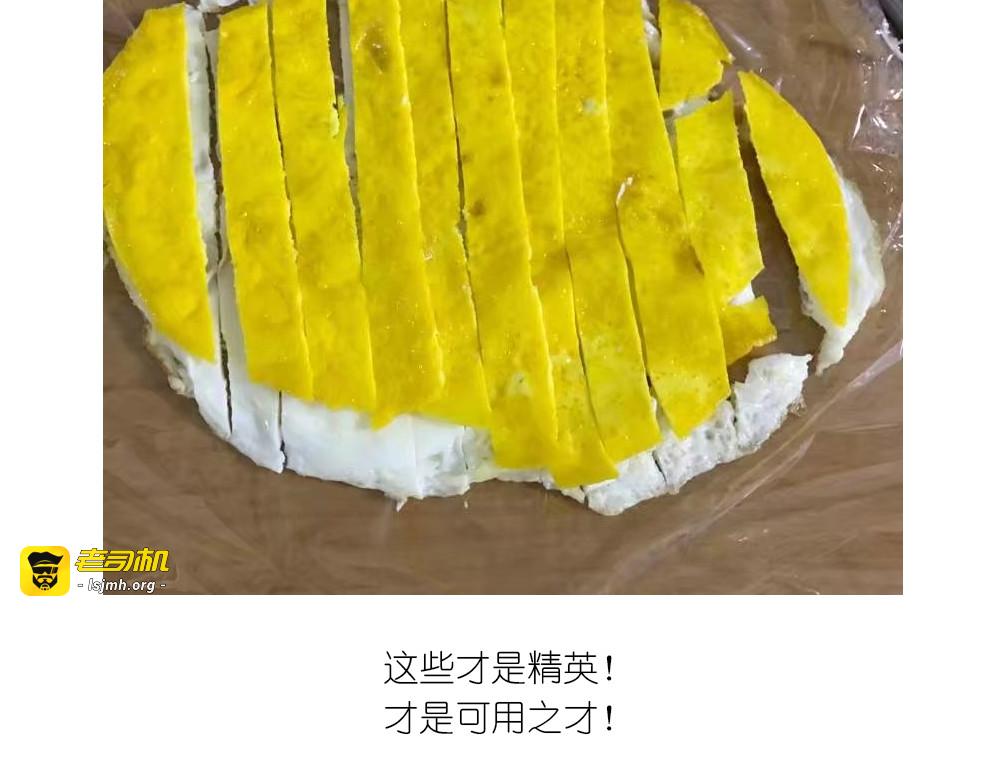 格子蛋包饭 第 17 页