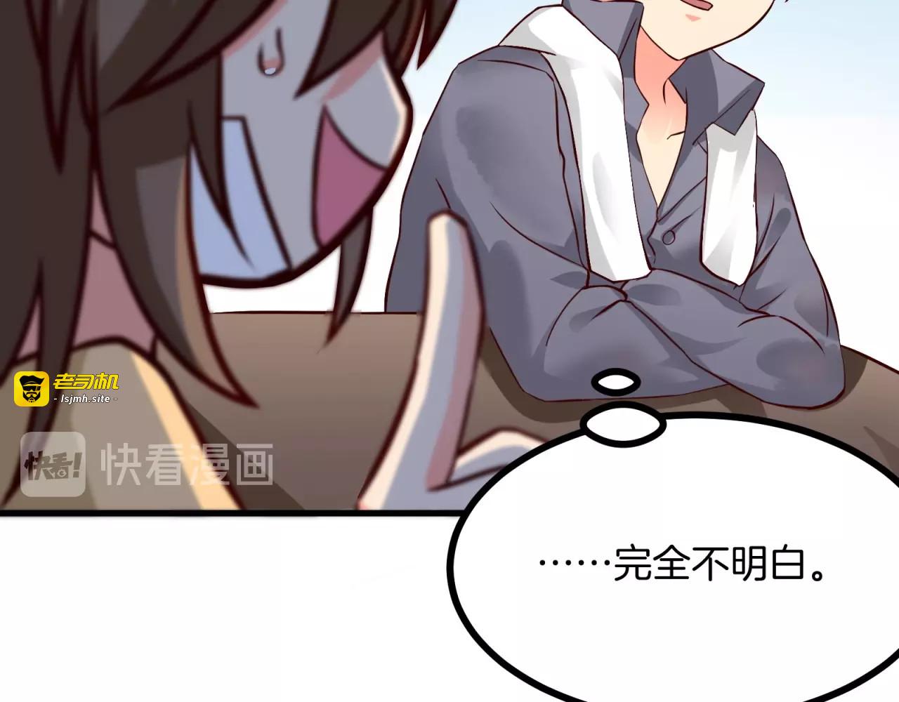 第24话 今夜你死我活！ 第 15 页