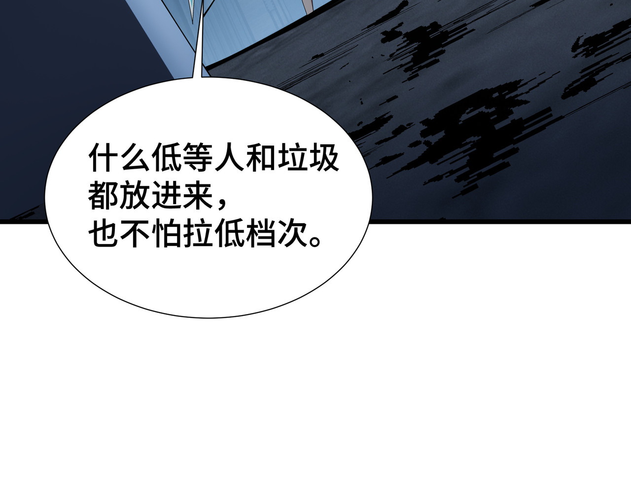 第8话 卖个好价钱 第 100 页