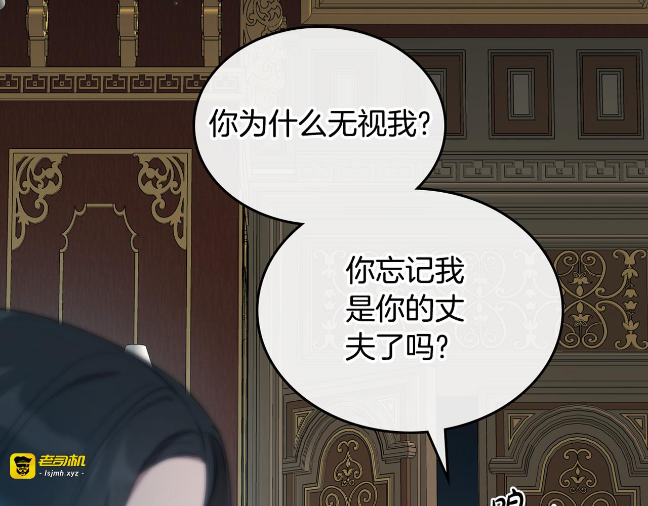 第80话 母亲？ 第 143 页