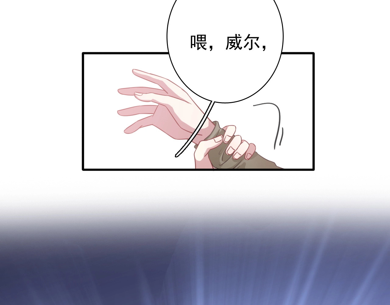 第54话 超新星 第 22 页