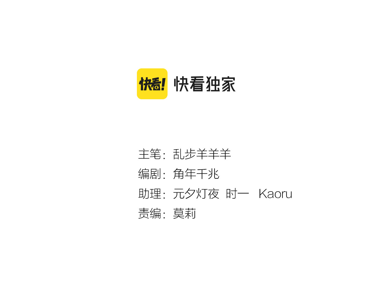 第118话 逃走吧，公主殿下 第 8 页