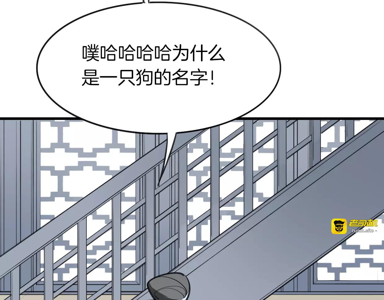 第10话 变脸 第 65 页