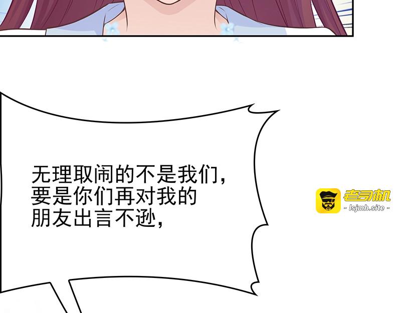第2话 英雄救美 第 27 页