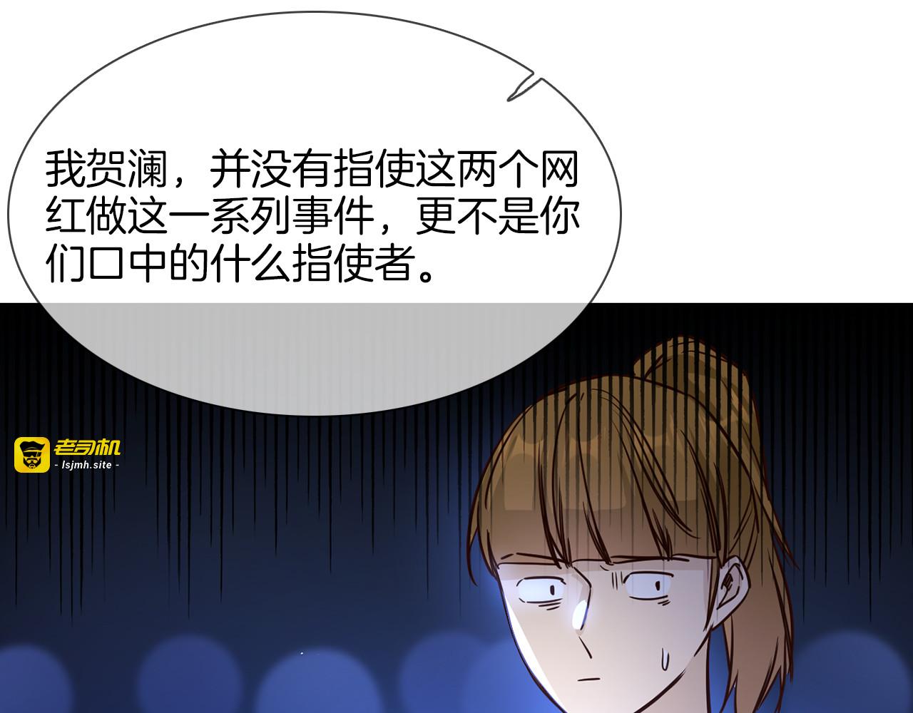 第71话 真心 第 75 页
