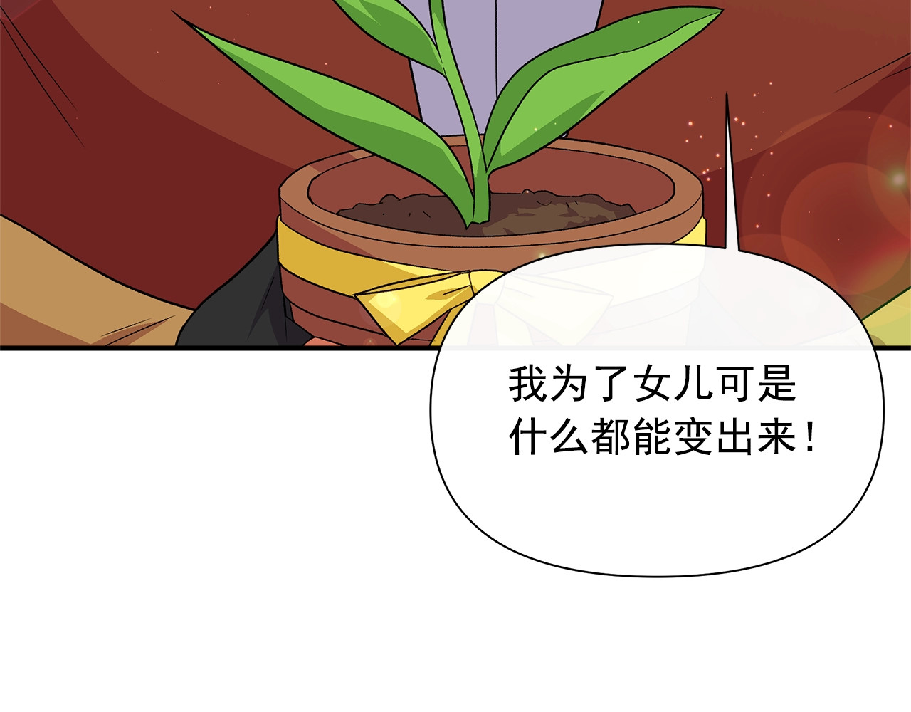 第136话 躲猫猫 第 66 页