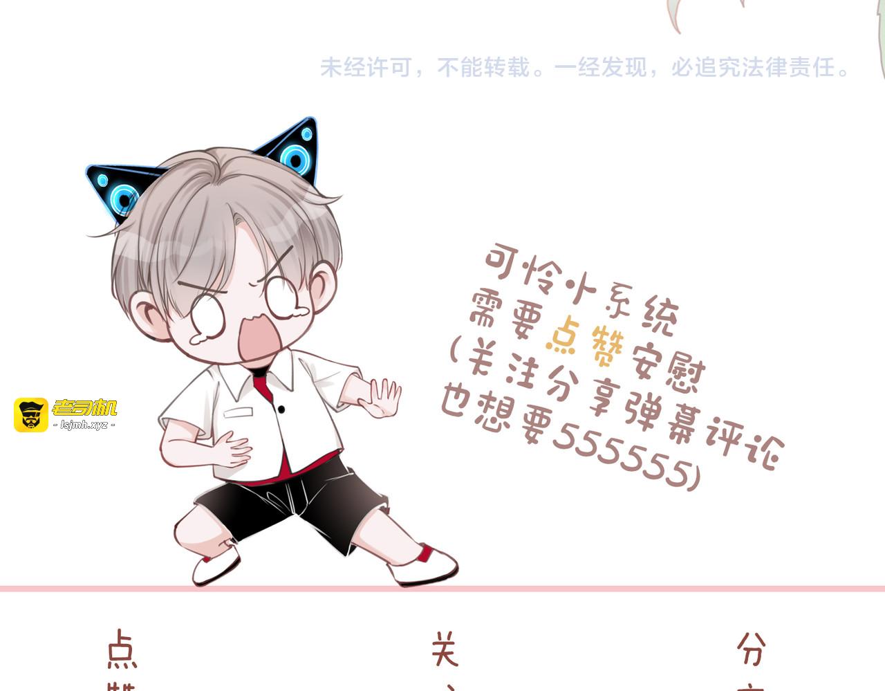 第66话 忠犬王爷的宠爱 第 123 页