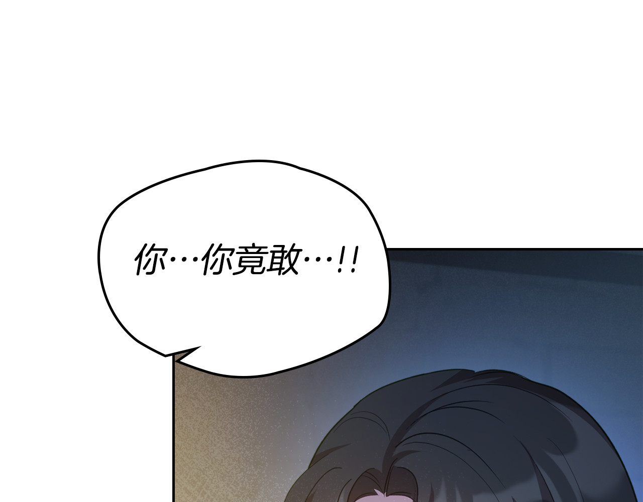 第85话 混蛋神官 第 30 页