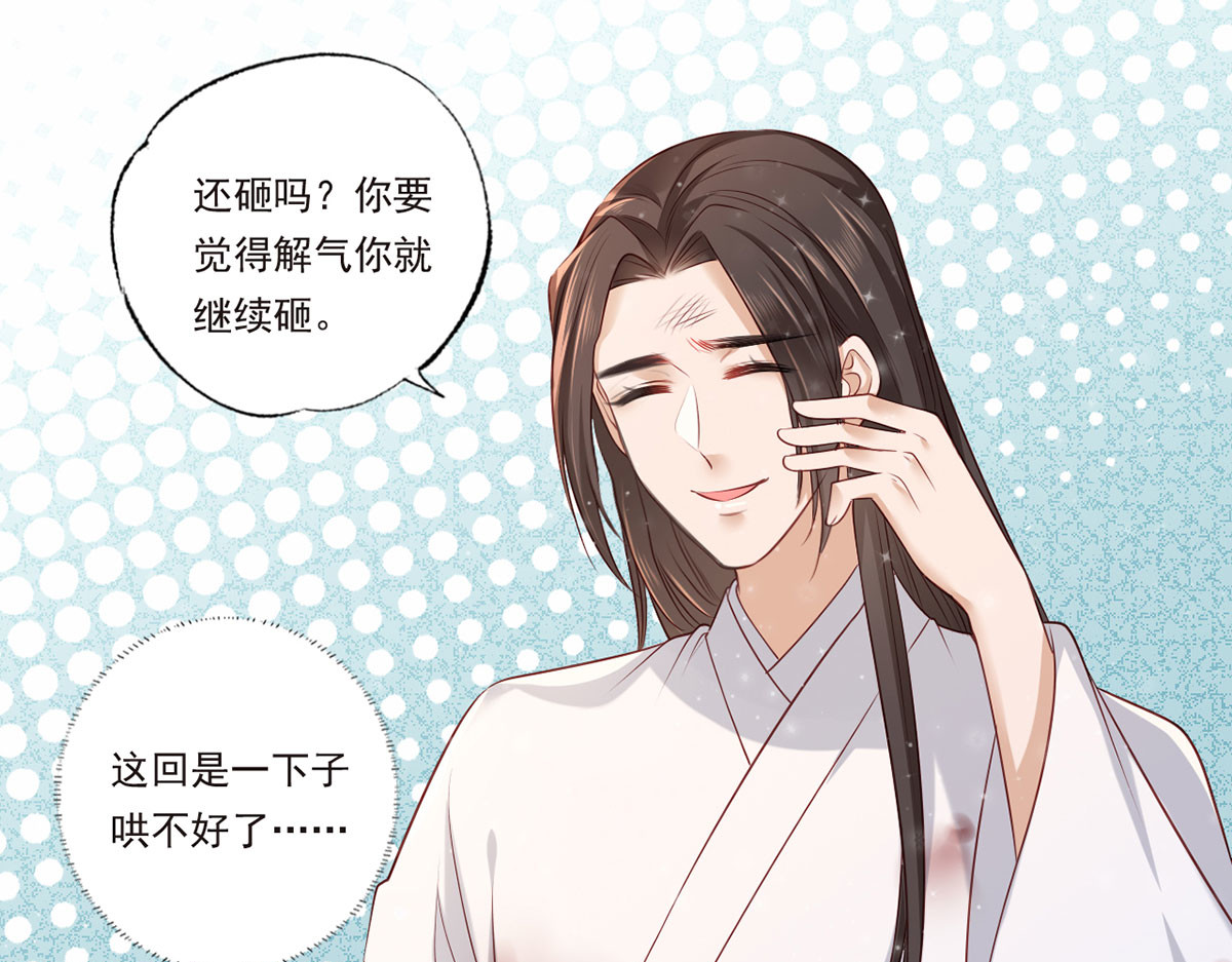 第65话 嘿咻，让长兄抱抱 第 78 页