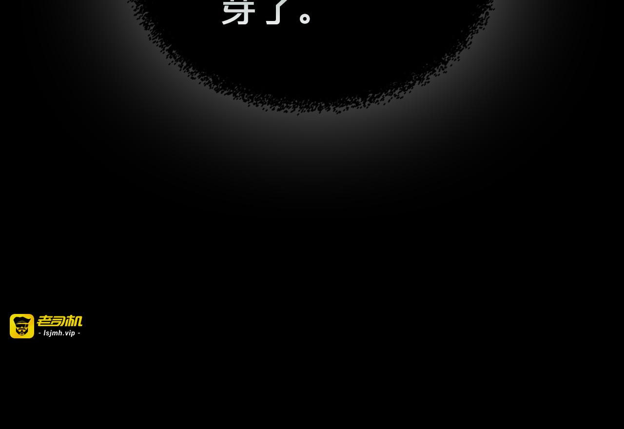 第78话 皇太子的童年 第 129 页