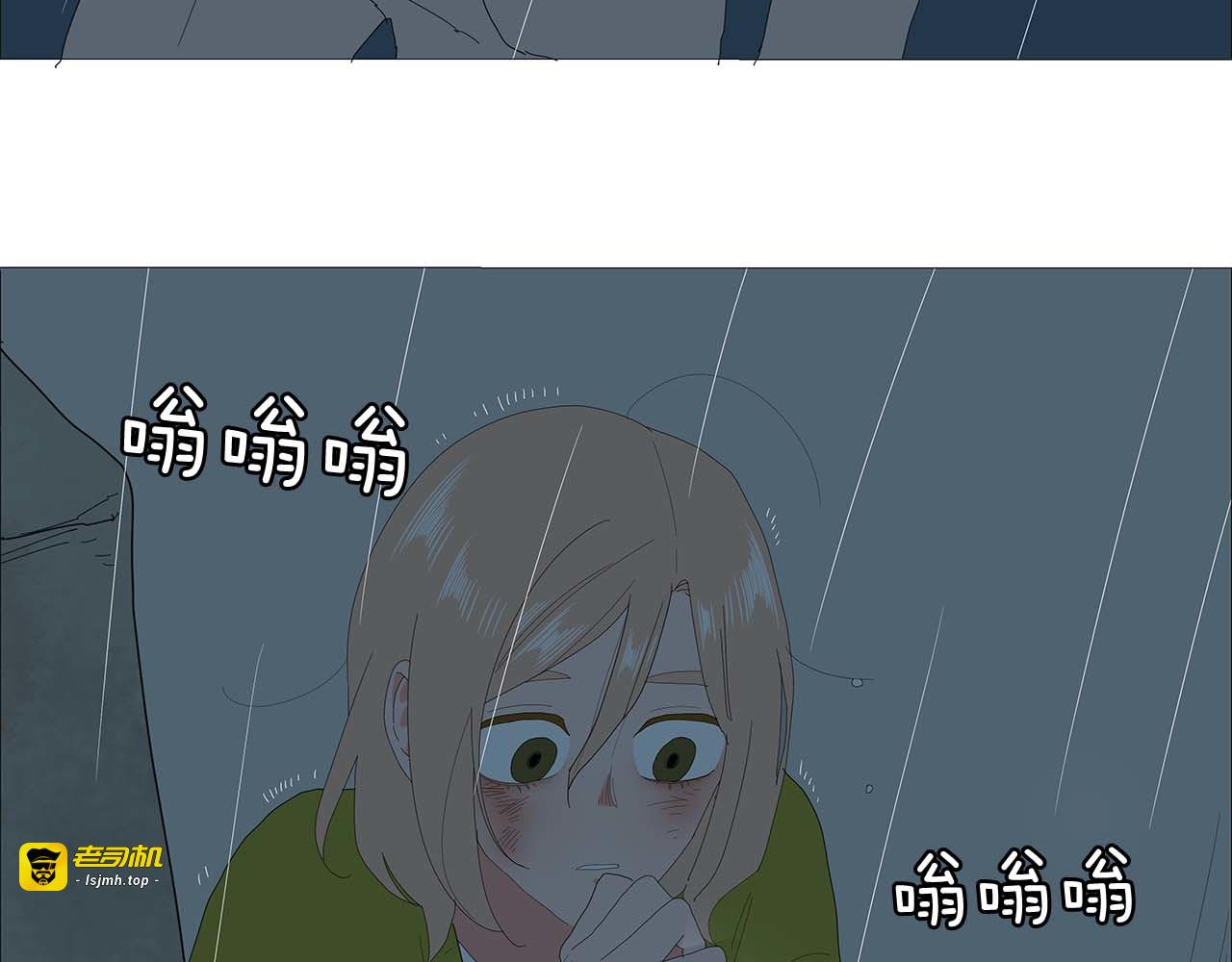 番外7 钻石王老五 第 47 页