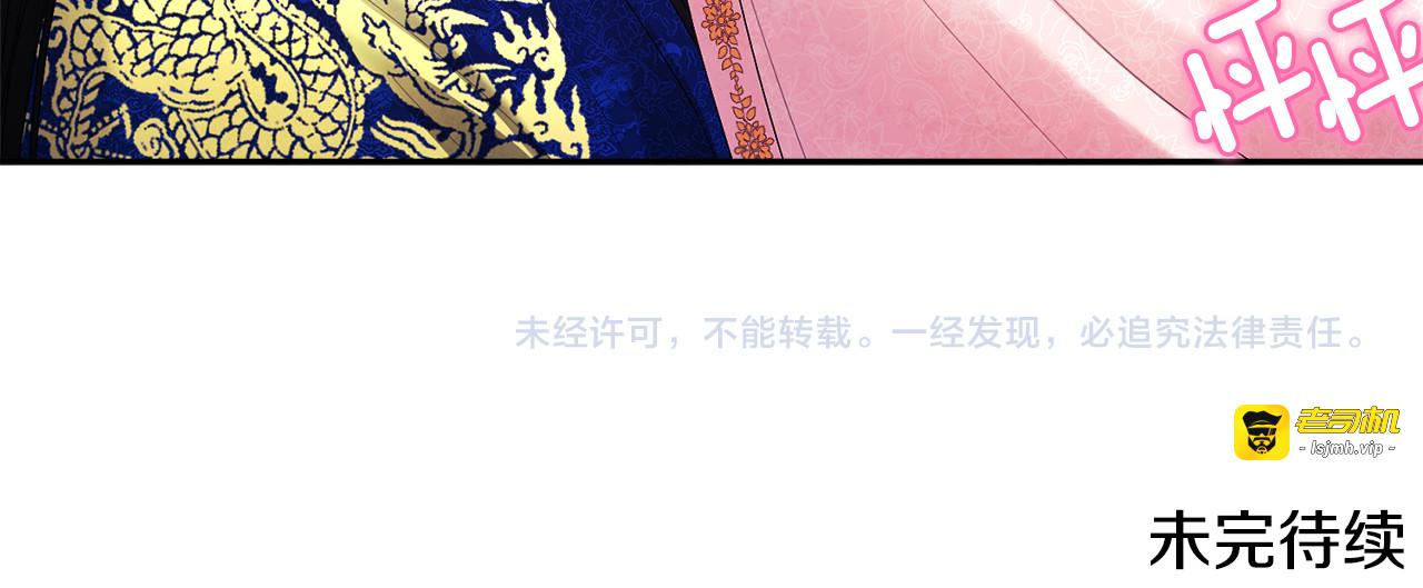 第78话 更重要的事 第 161 页