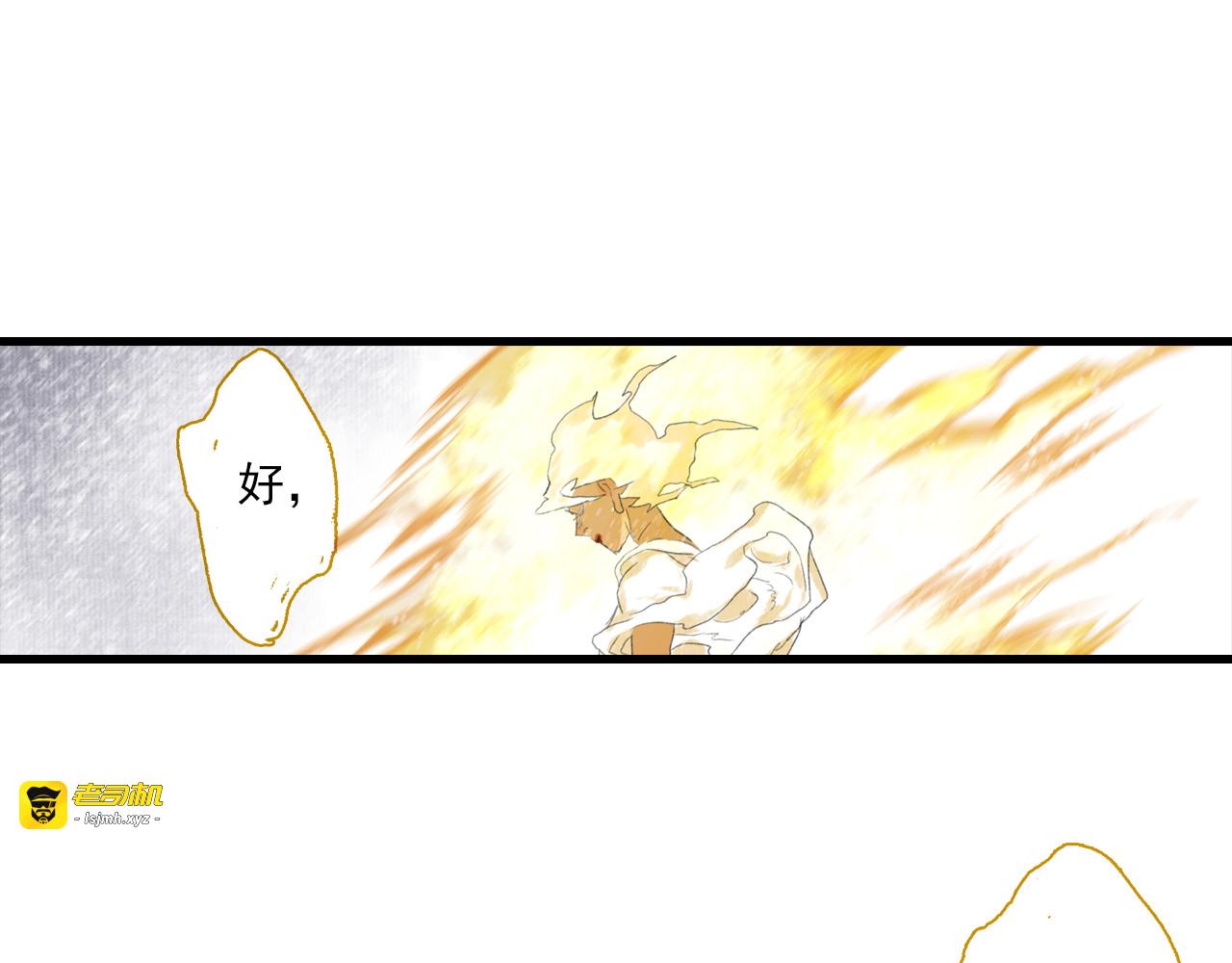 第100话 神秘"师兄"现身 第 65 页