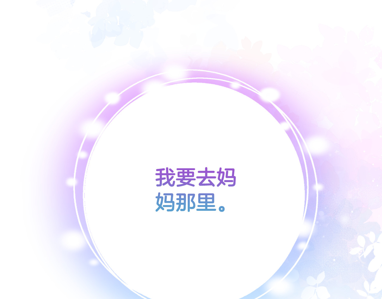 第97话 暴怒的龙 第 202 页