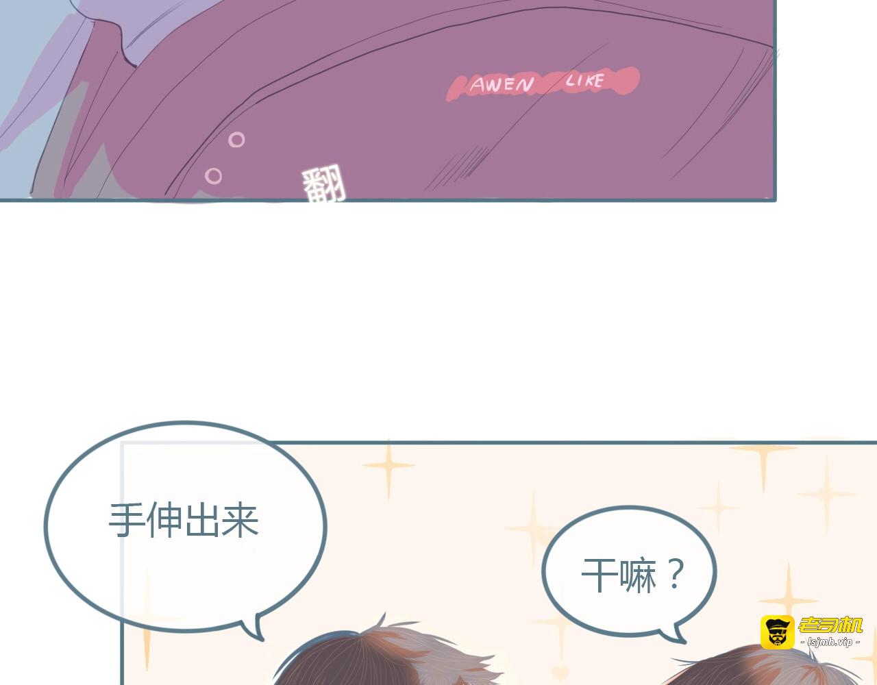 第11话 有喜欢的人 第 19 页