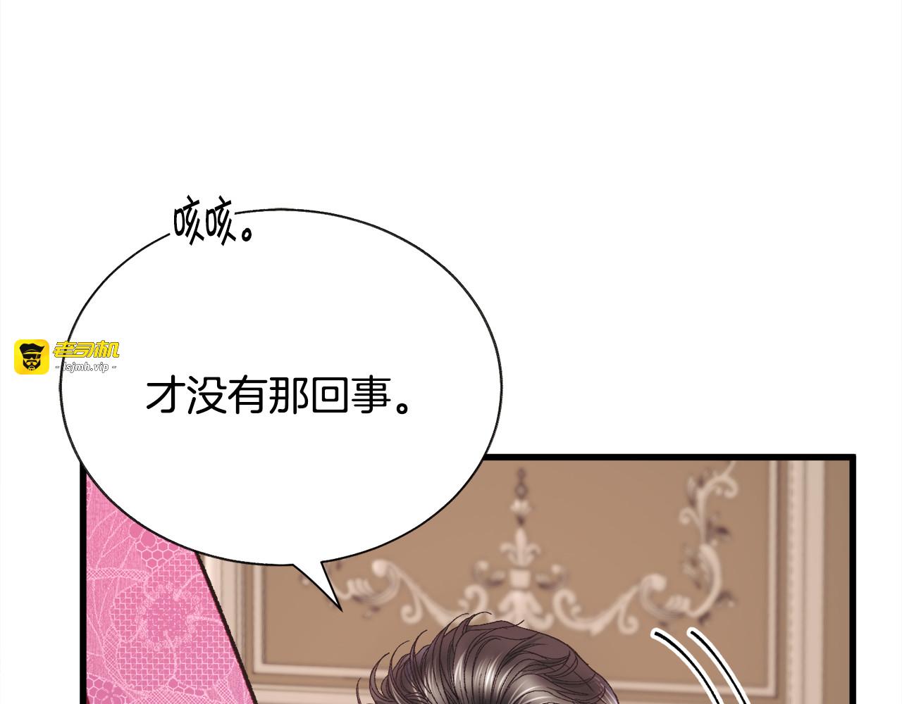 第104话 交往申请 第 7 页