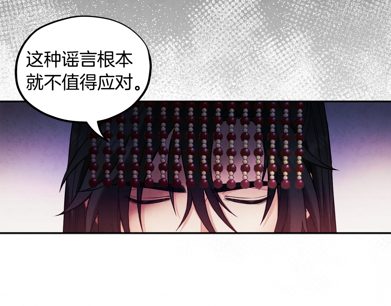 第51话 疑虑 第 34 页