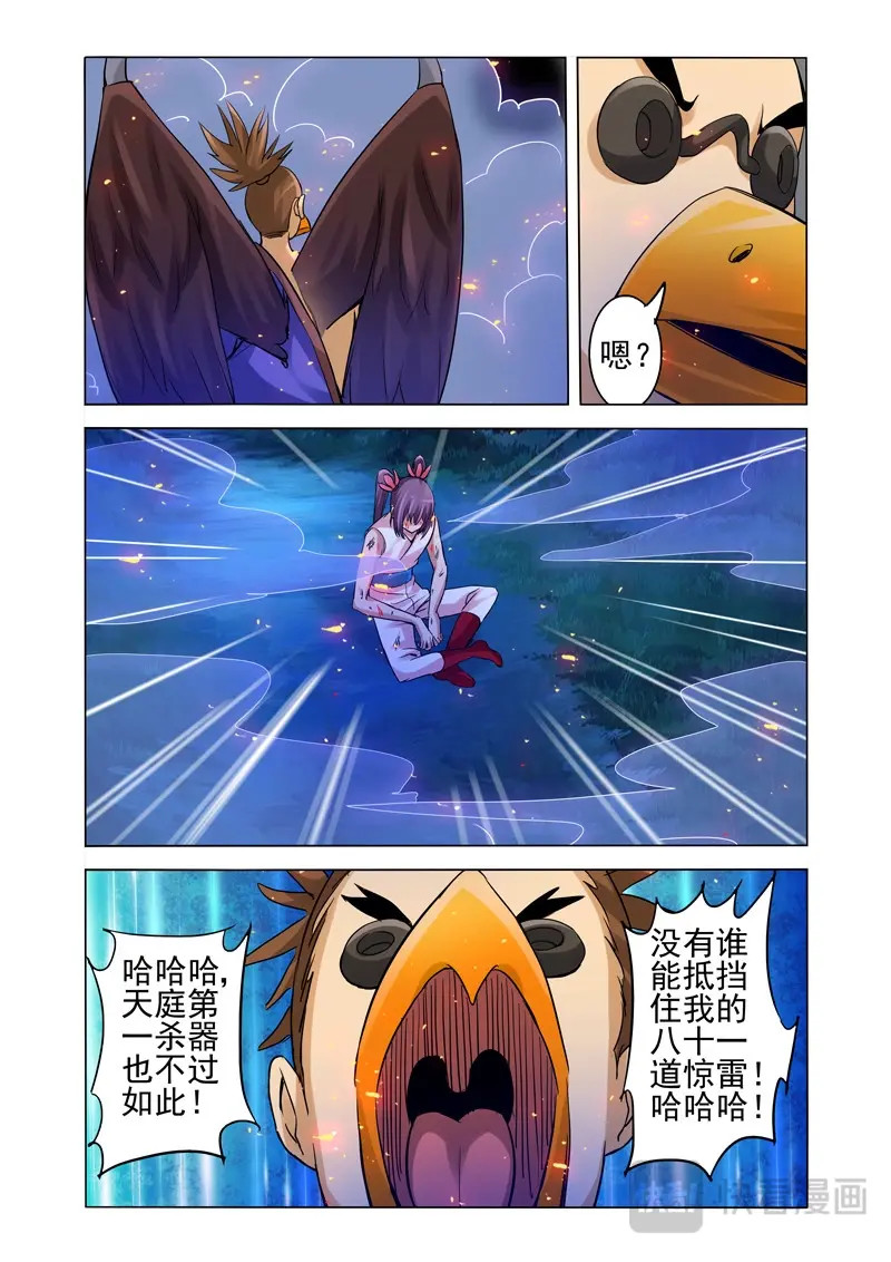 第144话 第一百四十四话 好朋友 第 8 页