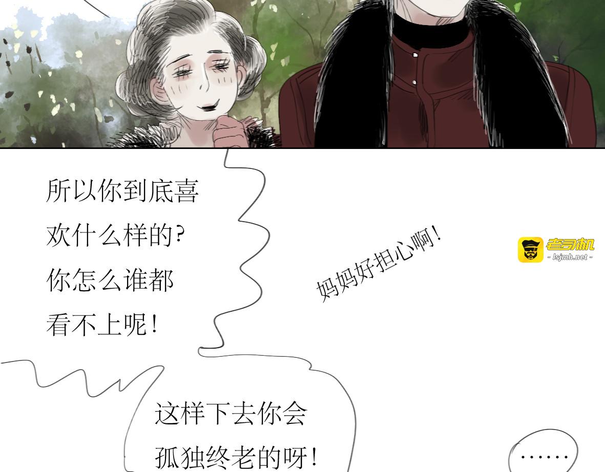 第56-57话 带我去看看冬天的海 第 27 页