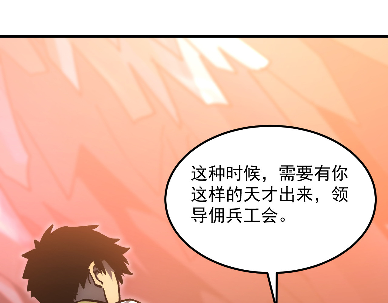 165 未来的可怕敌人 第 32 页