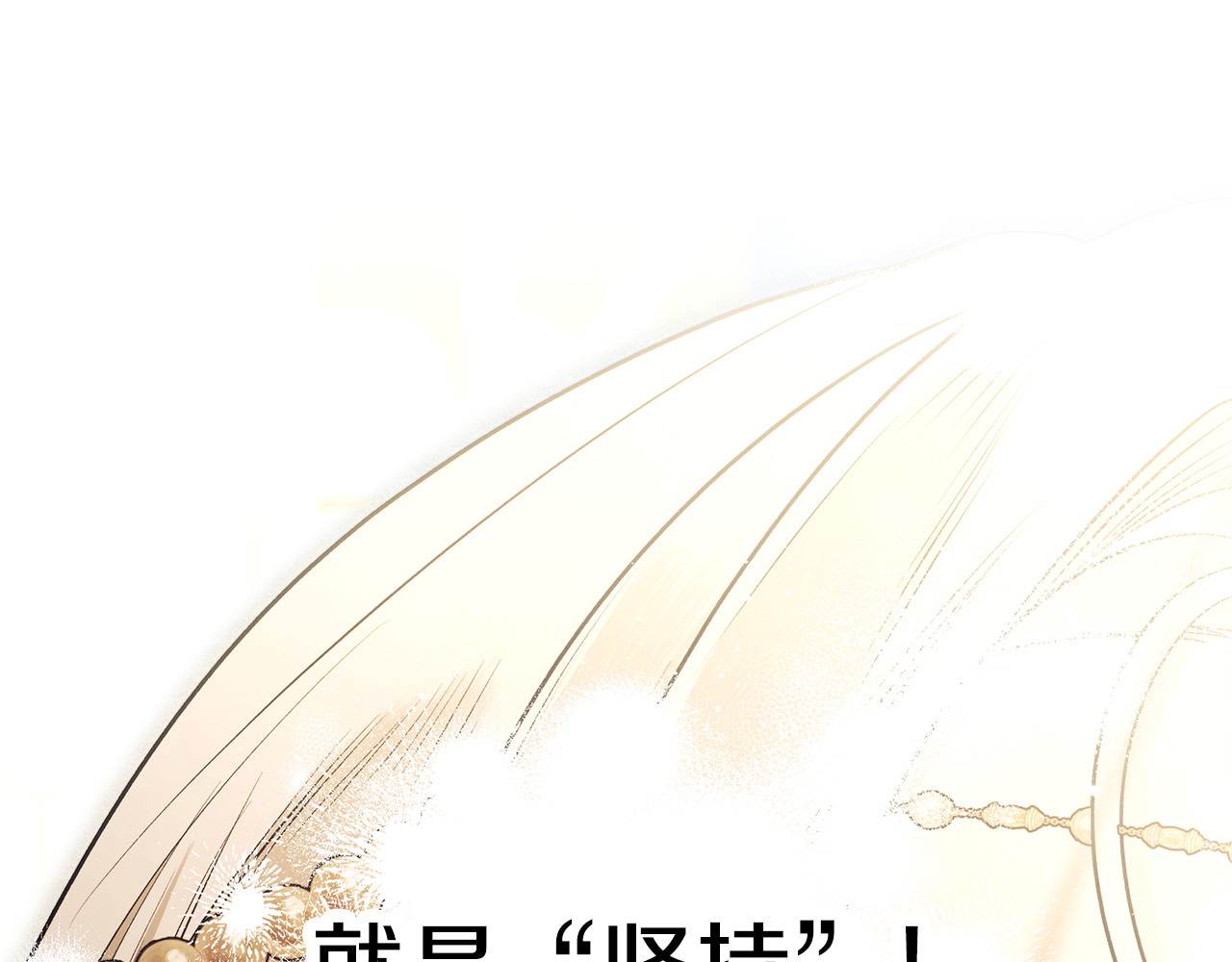 第69话 射箭成功 第 192 页