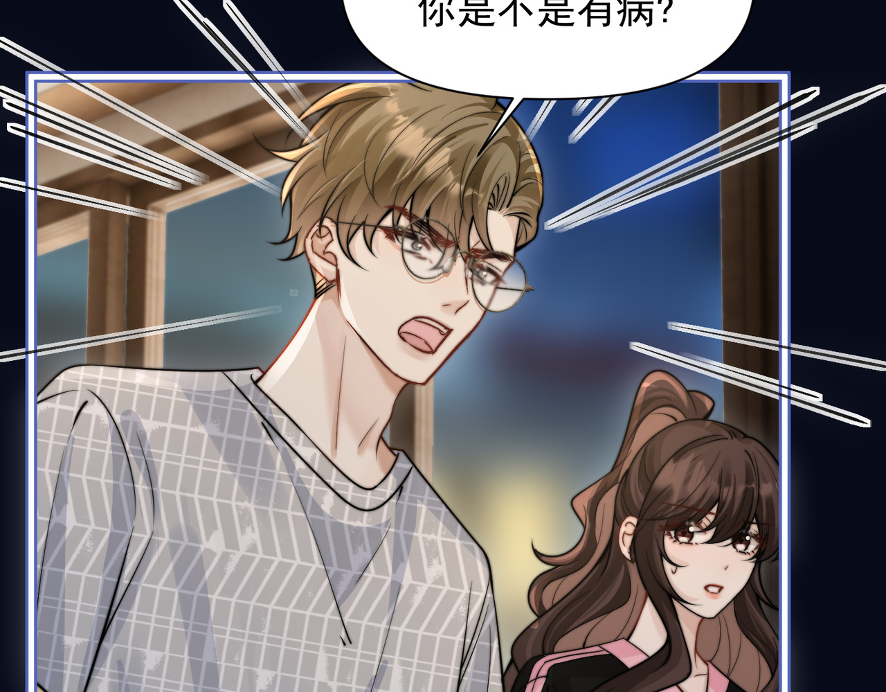 第60话 解救 第 45 页