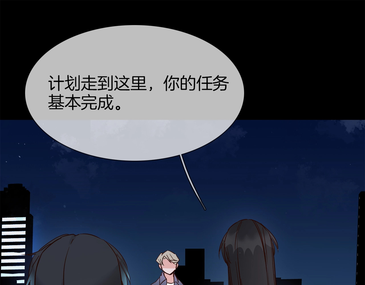 第39话 你有心吗？ 第 76 页