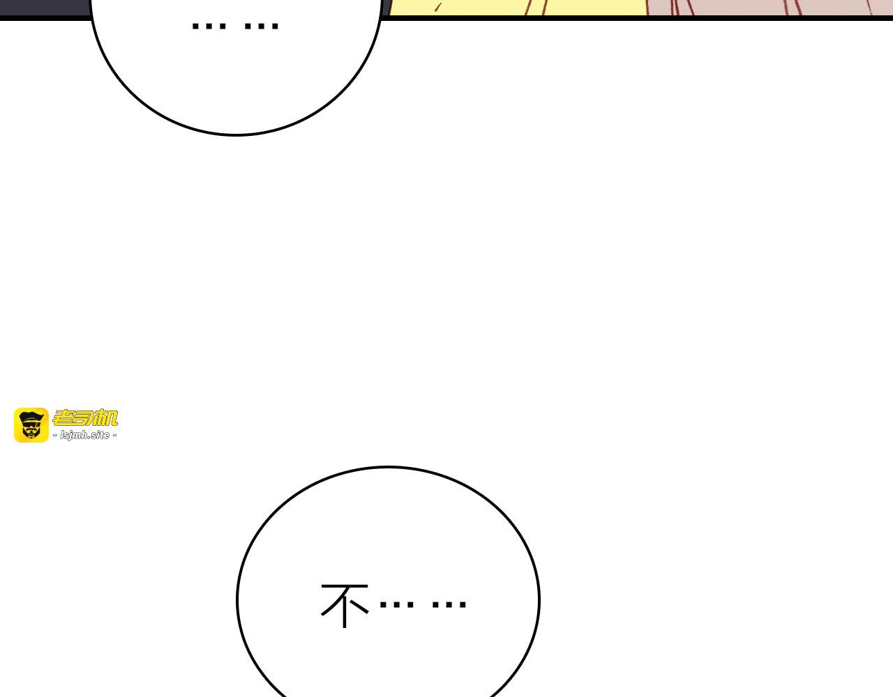 第32话 1个答案 第 51 页