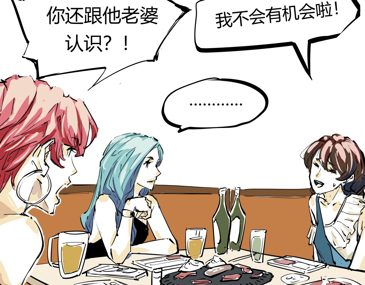 第87话 别来无恙 第 148 页