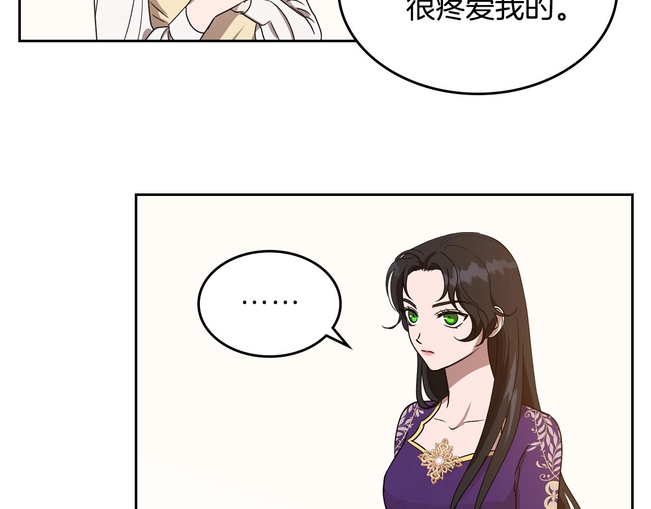 第5话 被皇太子甩耳光 第 104 页