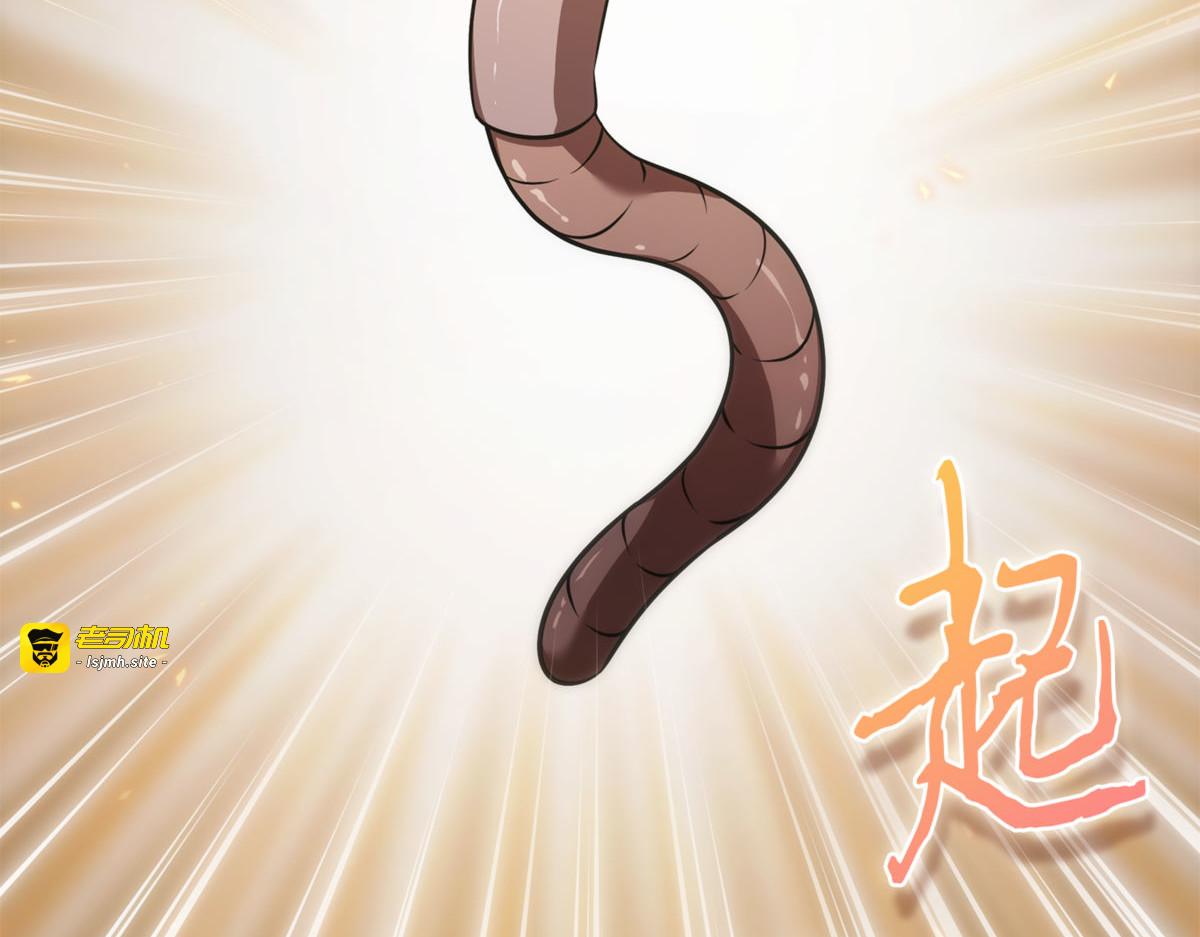 奇怪的尼娜 第 125 页