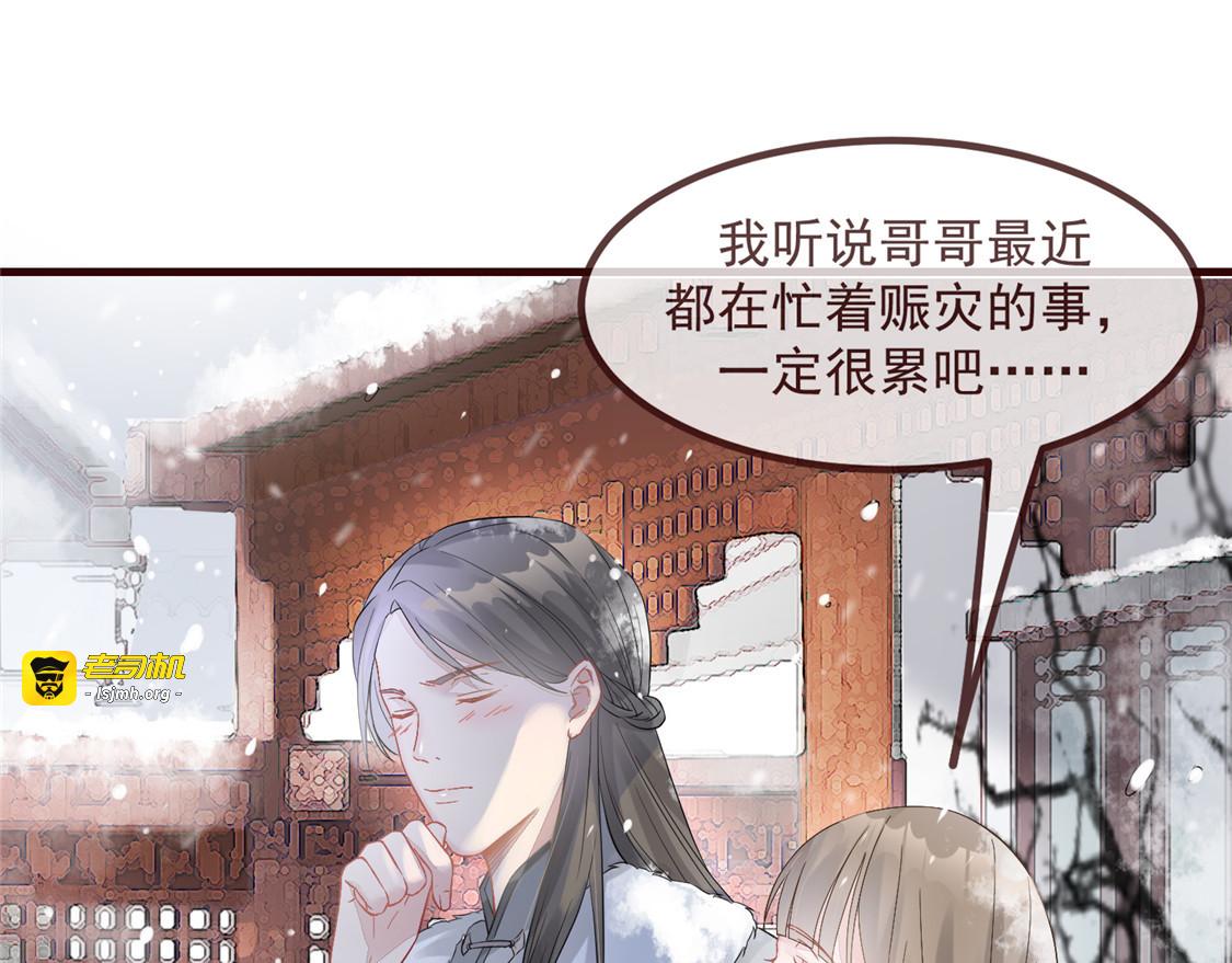 第3话 种下一颗种子 第 37 页