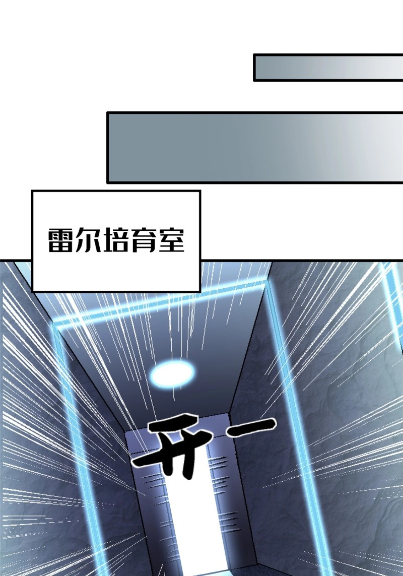 第102话 99.夺舍 第 50 页