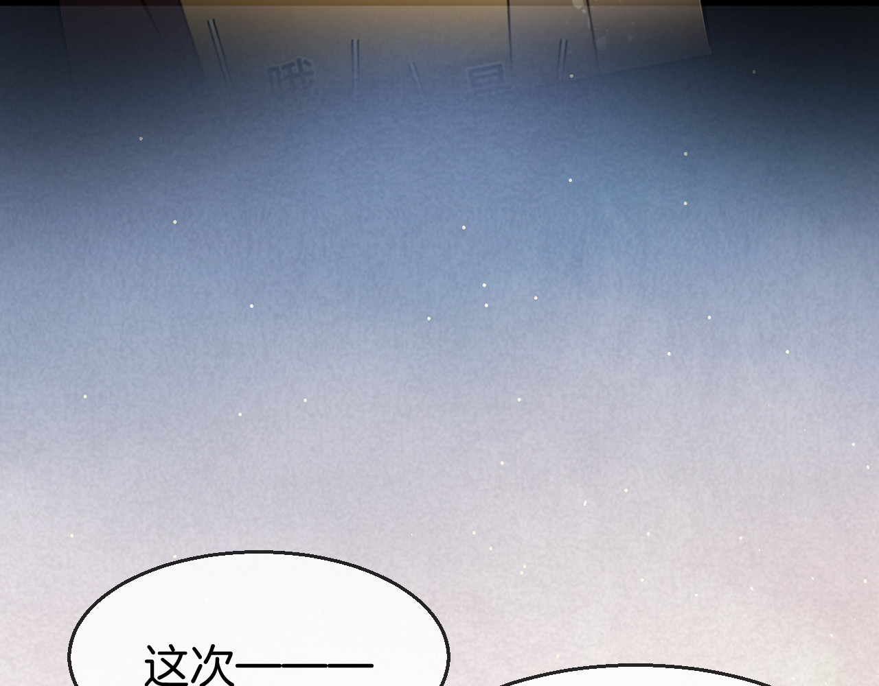 第66话 二皇子的选择 第 120 页