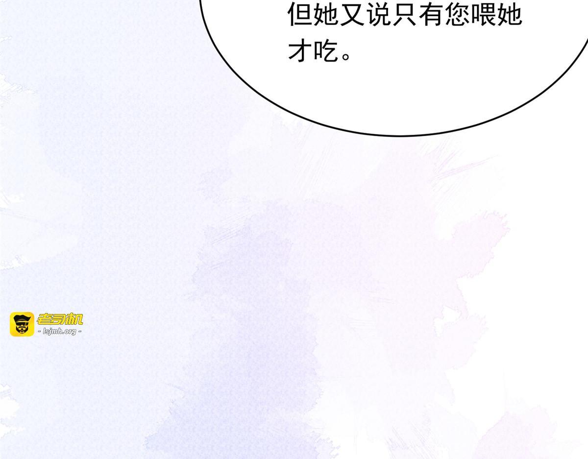 第55话 诀别 第 67 页