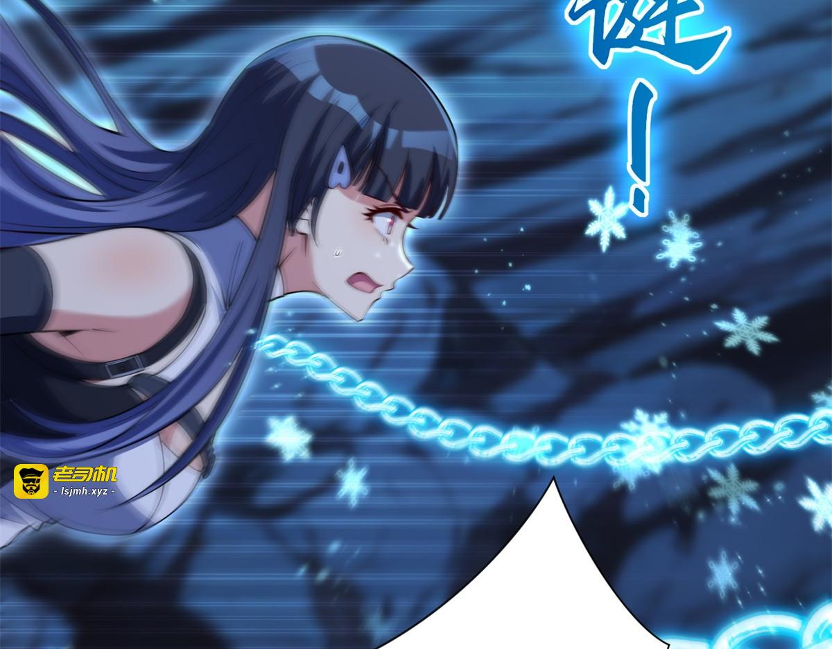 第43话 墨秋的真正实力 第 15 页