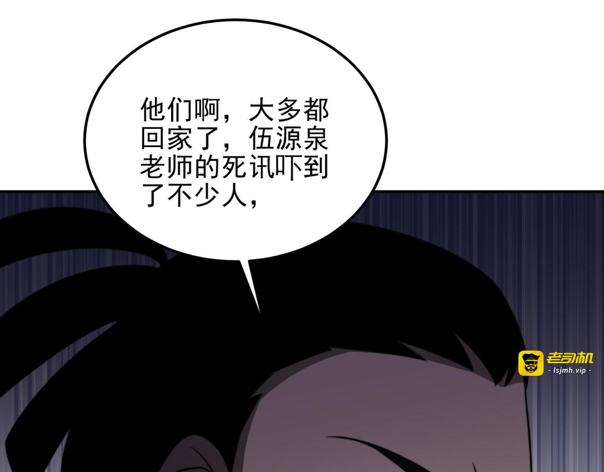 第34话 门的计划 第 139 页