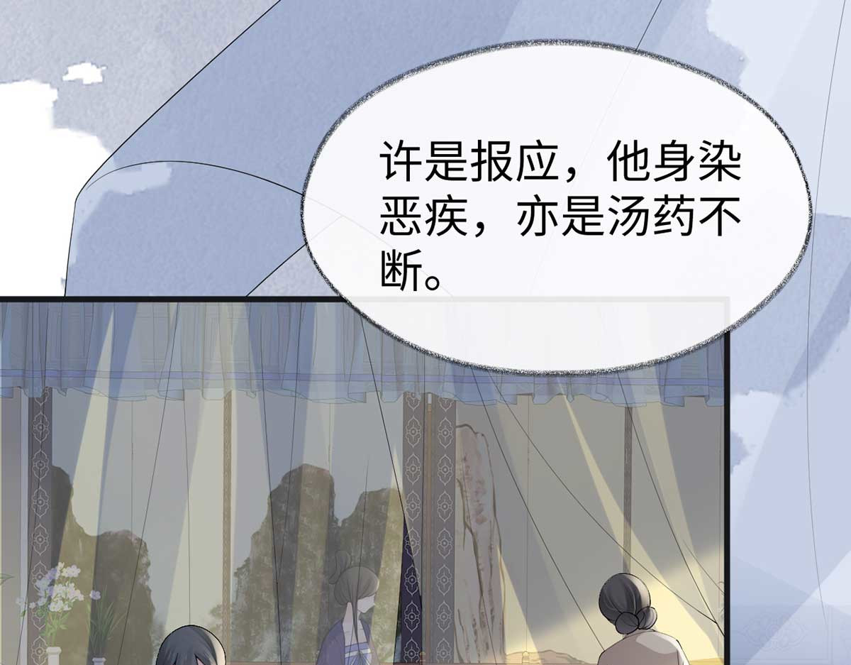 第119话 他之苦 第 20 页