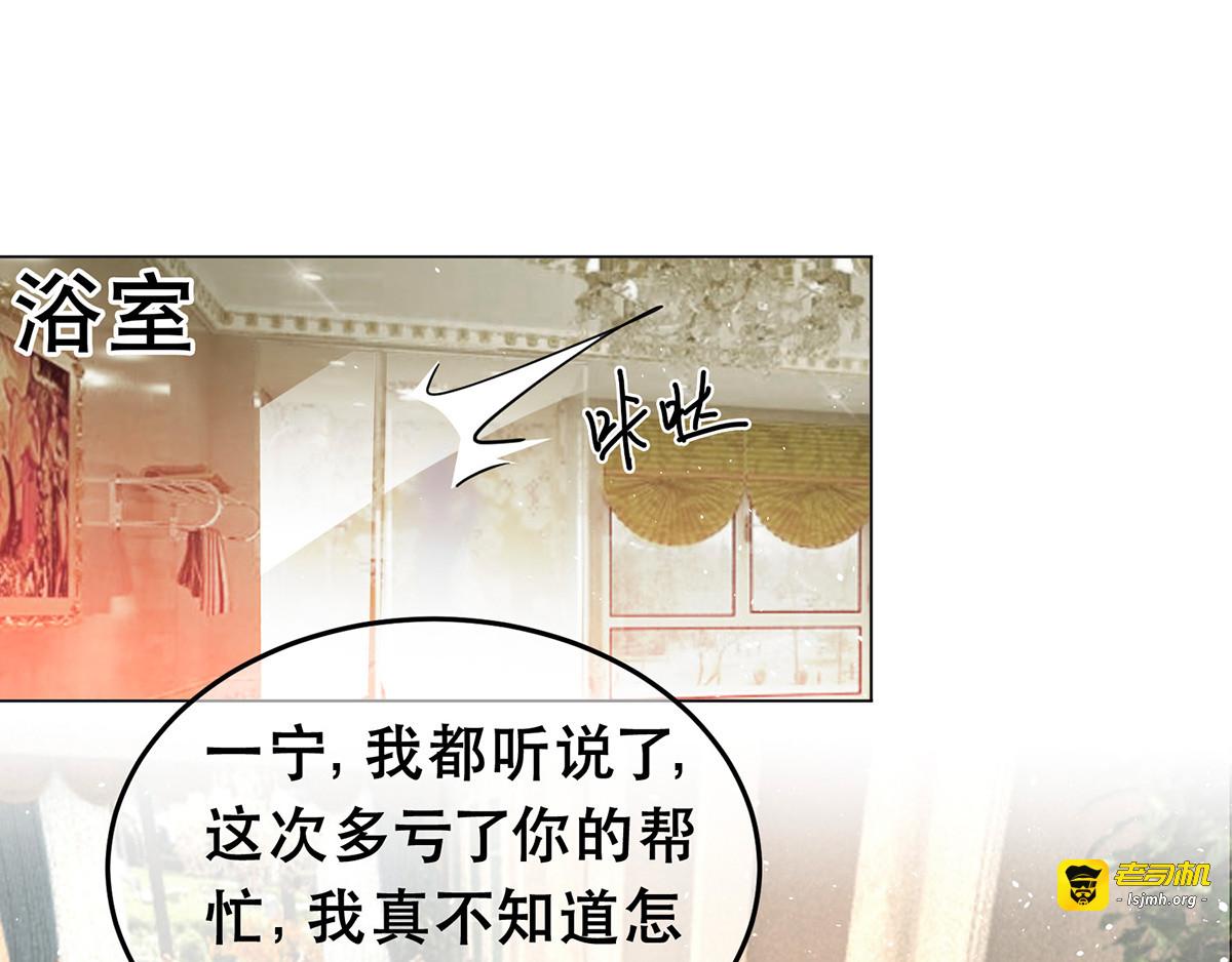第183话 公开关系 第 23 页