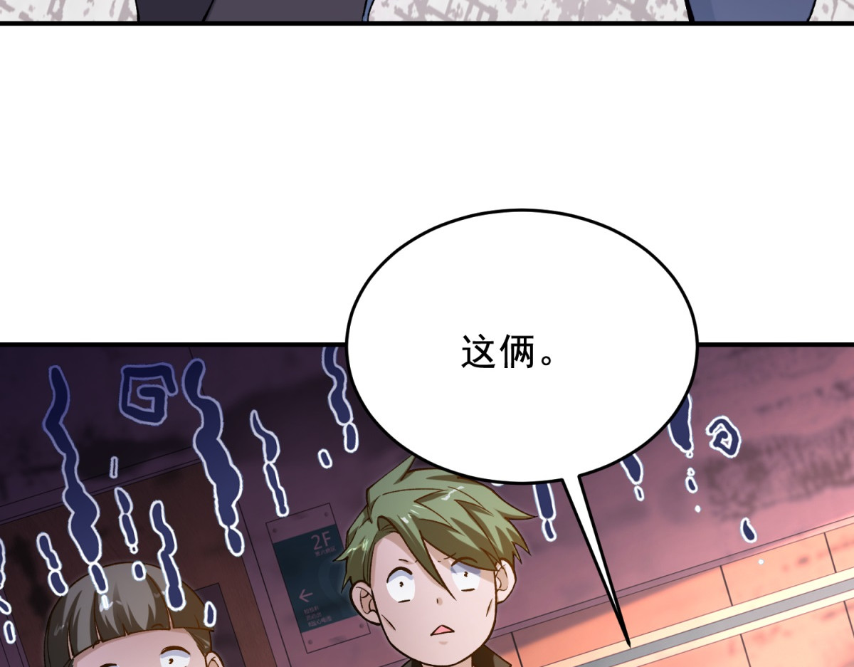 第2话 给别人升级 第 128 页