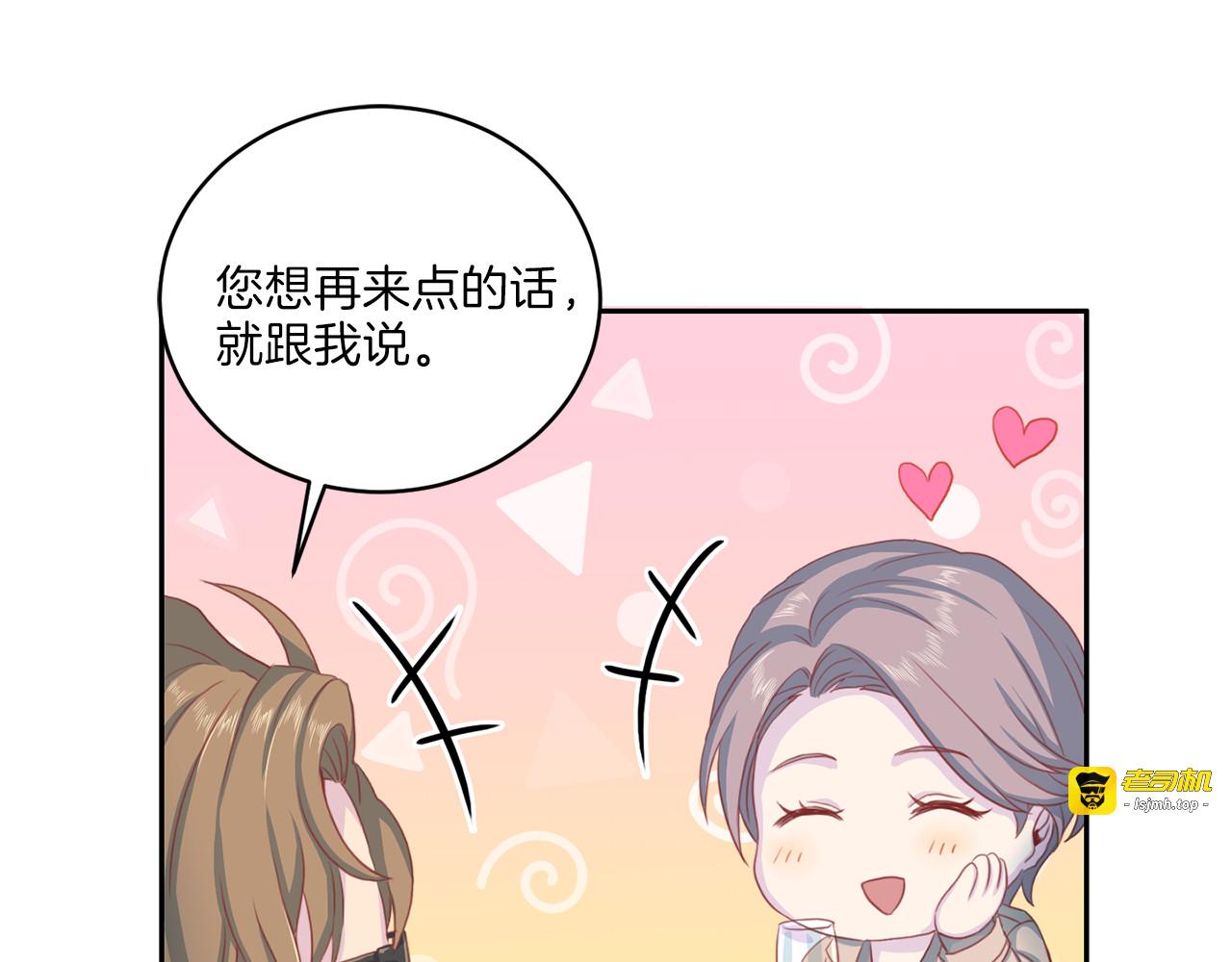 第30话 聚餐 第 71 页