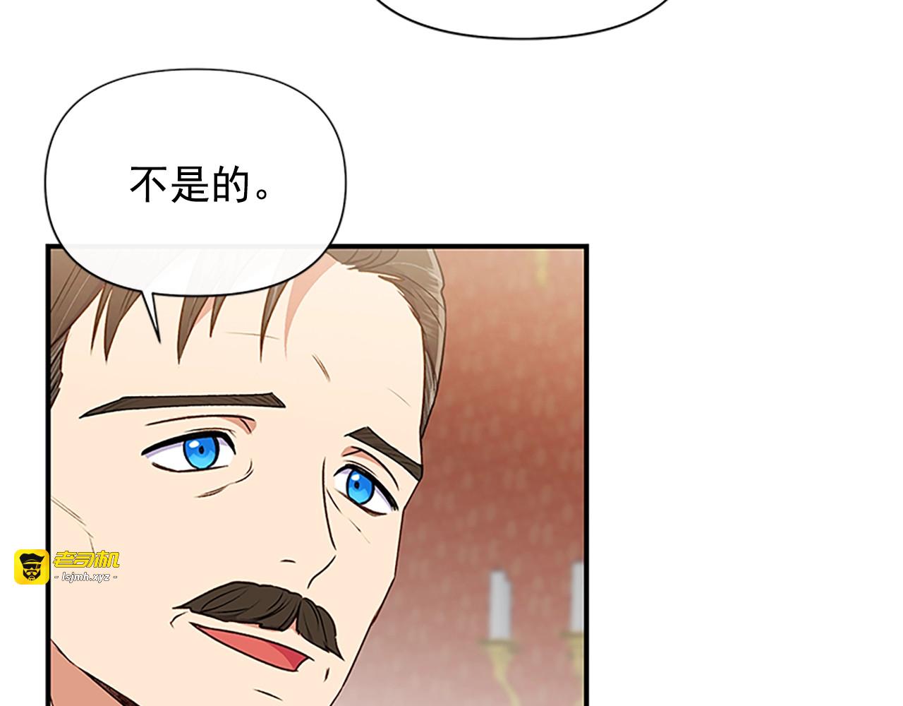 第100话 因为我喜欢你 第 83 页