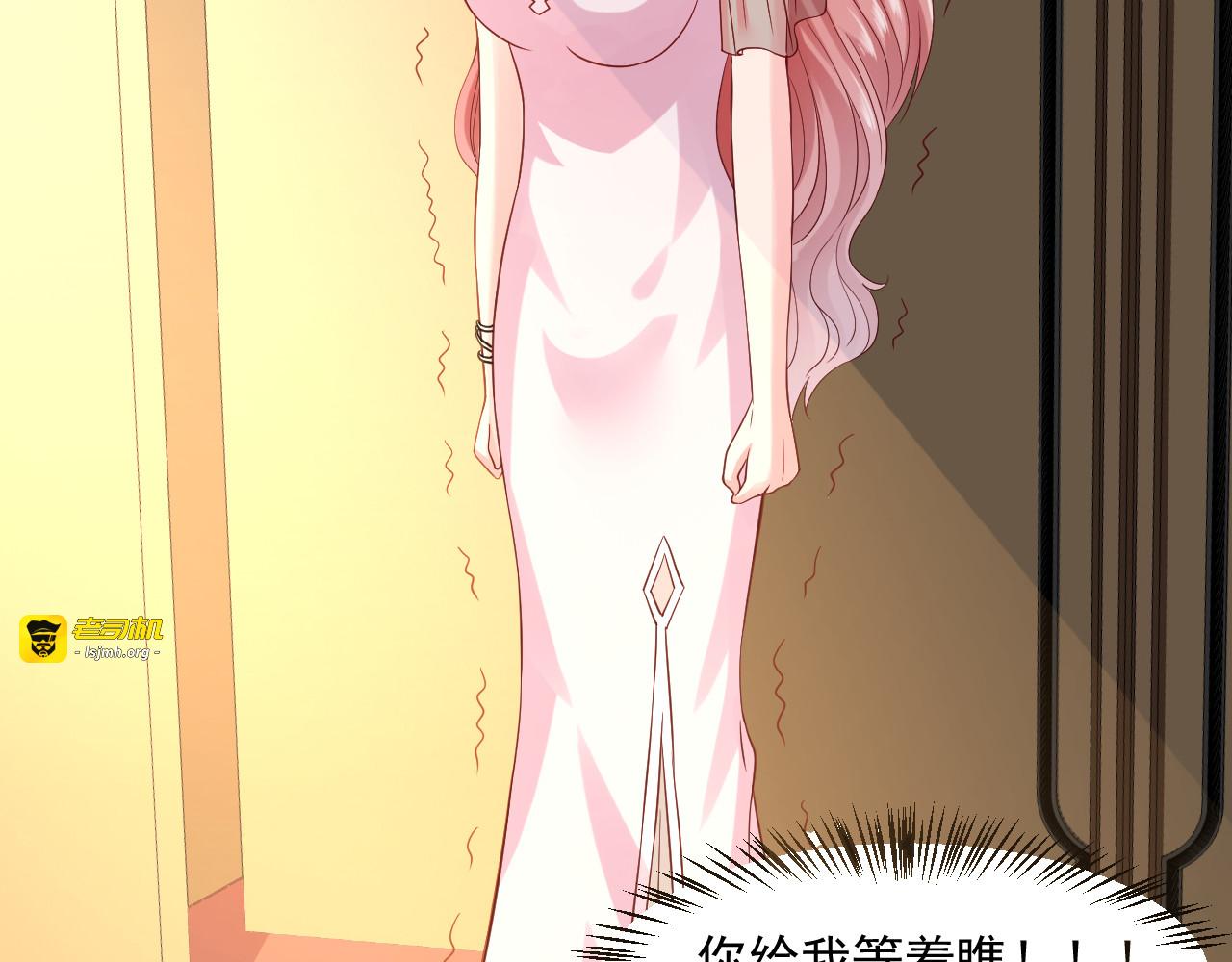 第7话 特殊的安慰方式 第 69 页
