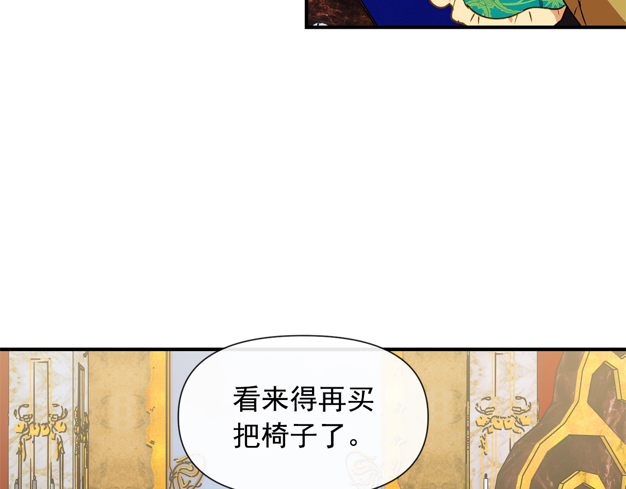 第17话 傲娇的二哥 第 42 页