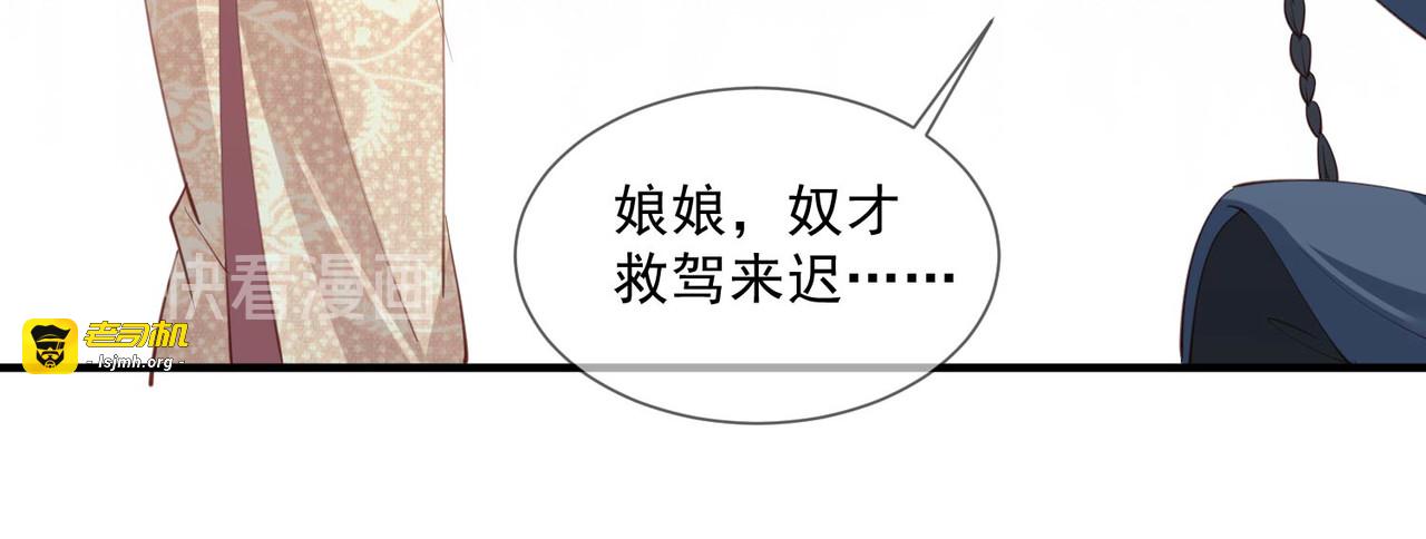 第10话 难道你不想要我吗？ 第 99 页
