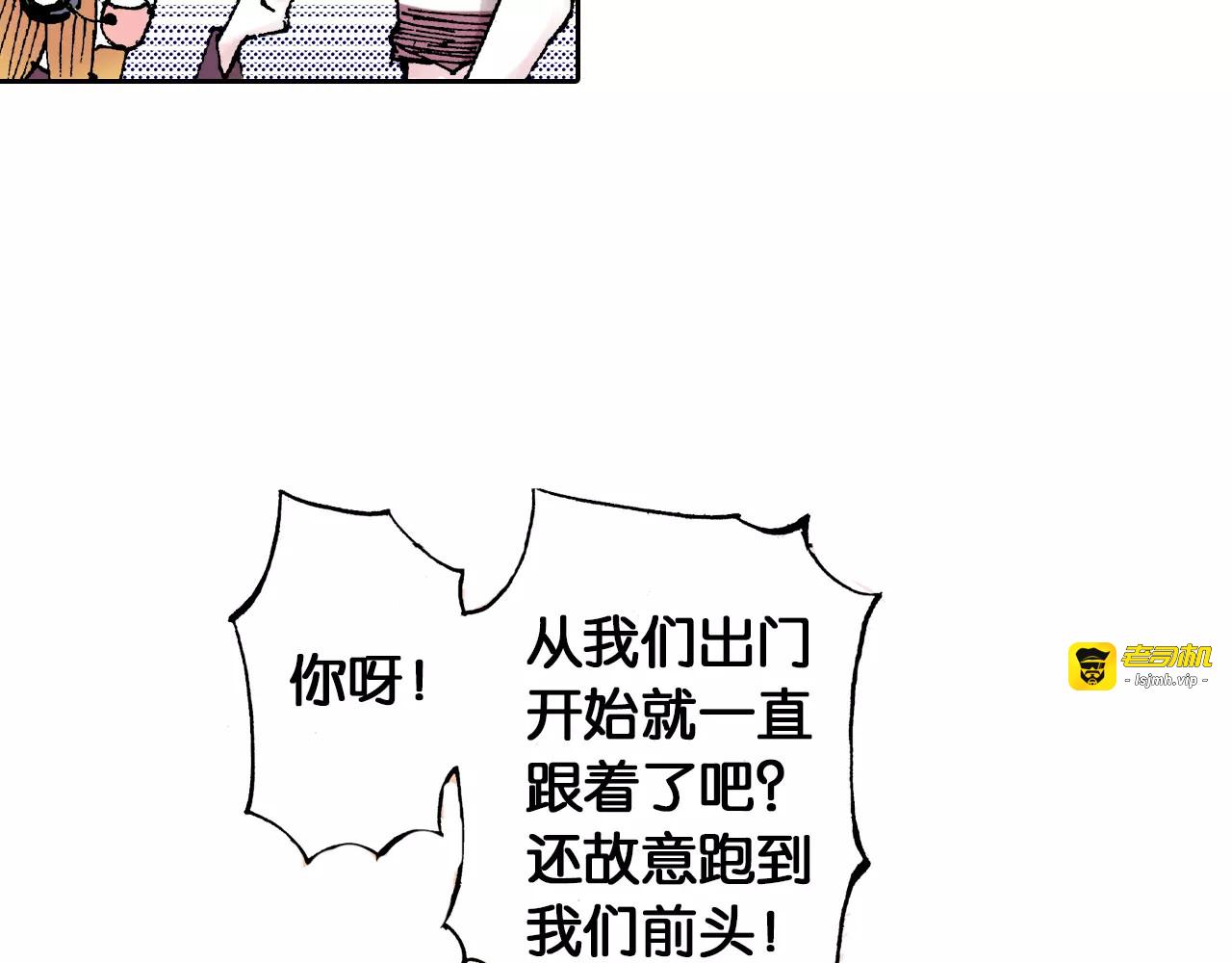 第24话 小日常和世界王 第 87 页
