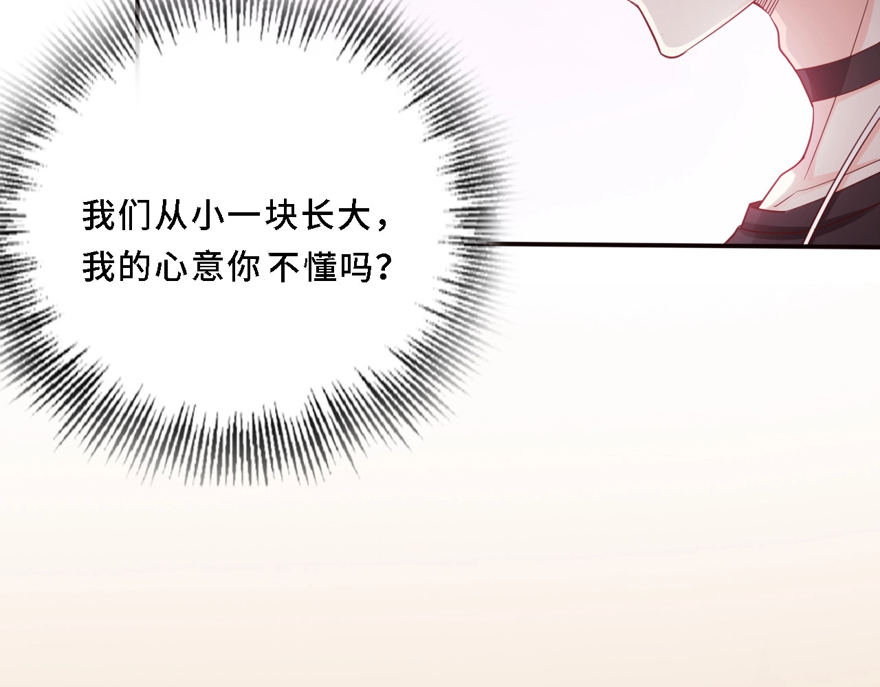 第4话 她是我女朋友 第 18 页
